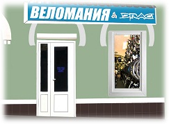 Магазин №1 Веломания На Бажанова