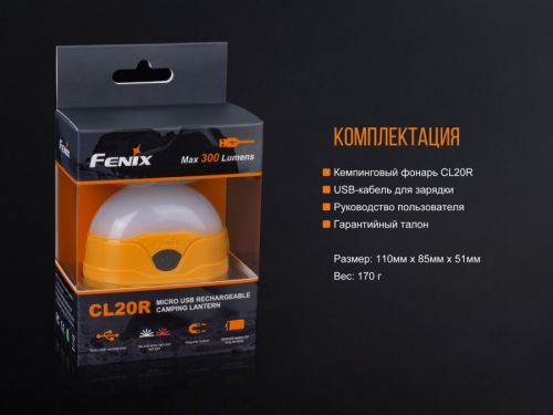 Кемпинговый фонарь Fenix CL20Ror USB, 300 люмен,  Оранжевый фото 20