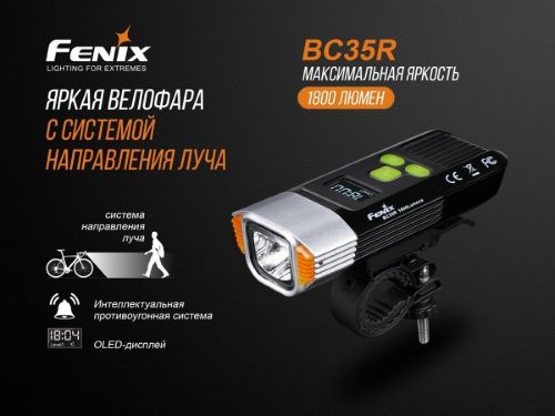 Фара FENIX BC35R CREE XHP50 1800 LUM USB фото 6