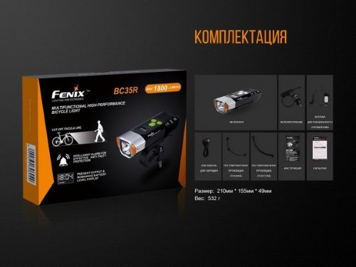 Фара FENIX BC35R CREE XHP50 1800 LUM USB фото 21