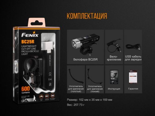 Фара Fenix BC25R Cree XP-G3 600 Люмен, Usb фото 20
