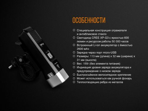 Фара Fenix BC25R Cree XP-G3 600 Люмен, Usb фото 19