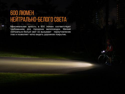Фара Fenix BC25R Cree XP-G3 600 Люмен, Usb фото 9