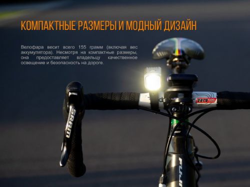Фара Fenix BC25R Cree XP-G3 600 Люмен, Usb фото 8