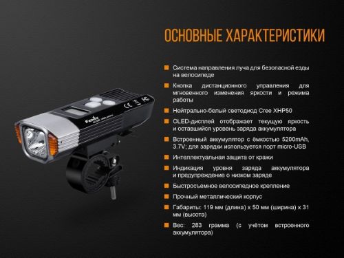 Фара FENIX BC35R CREE XHP50 1800 LUM USB фото 20