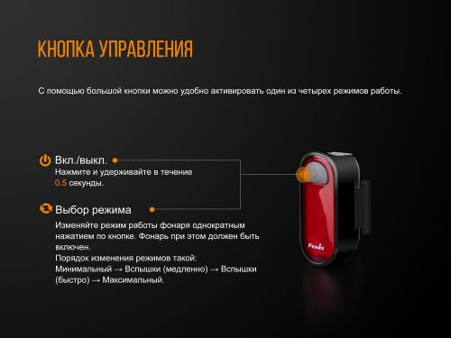 Задняя Мигалка Fenix BC05R Usb Type-C, 240 мАч фото 11