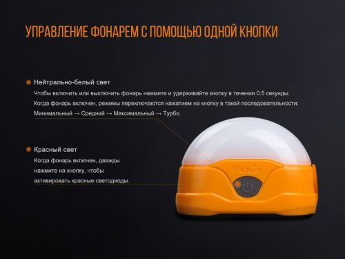 Кемпинговый фонарь Fenix CL20Ror USB, 300 люмен,  Оранжевый фото 13